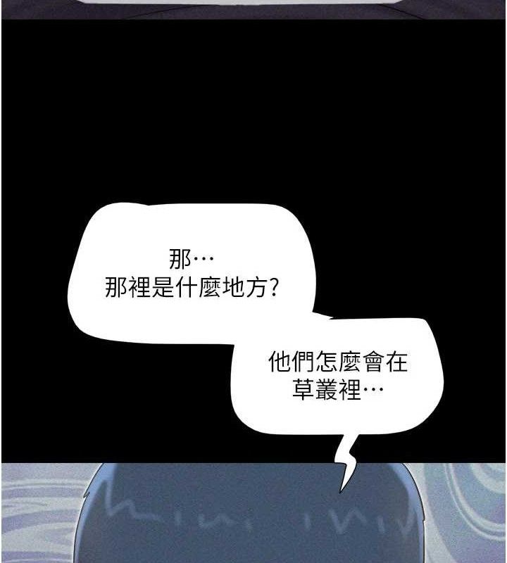 第51话-有个听话的女友真好… - 第102.jpg页