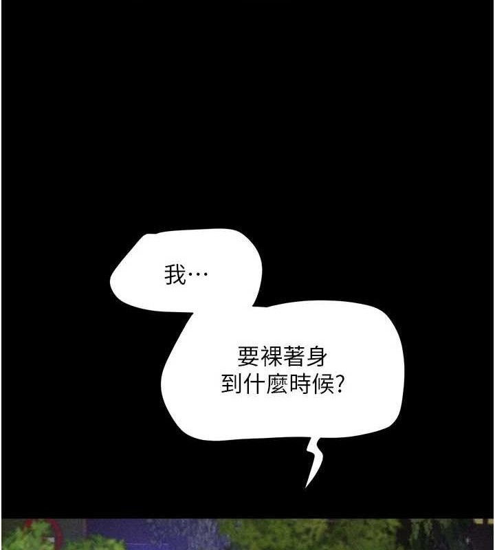 第51话-有个听话的女友真好… - 第122.jpg页