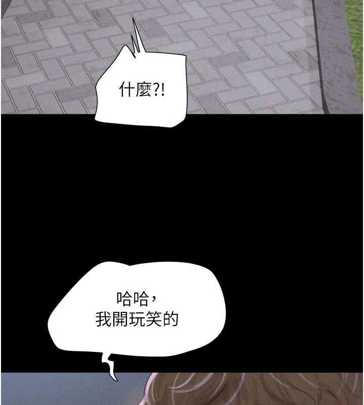 第51话-有个听话的女友真好… - 第127.jpg页