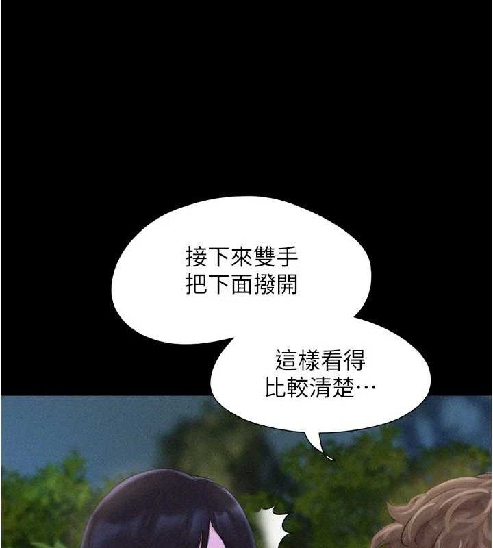 第51话-有个听话的女友真好… - 第142.jpg页
