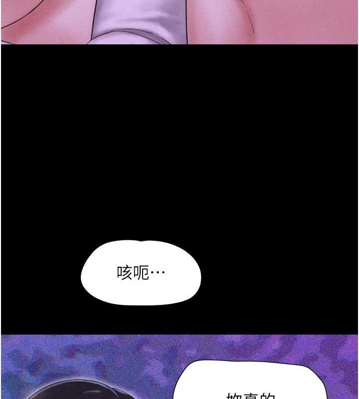 第51话-有个听话的女友真好… - 第145.jpg页