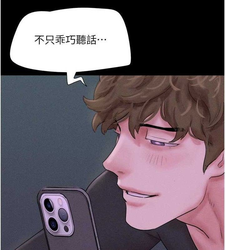 第51话-有个听话的女友真好… - 第148.jpg页