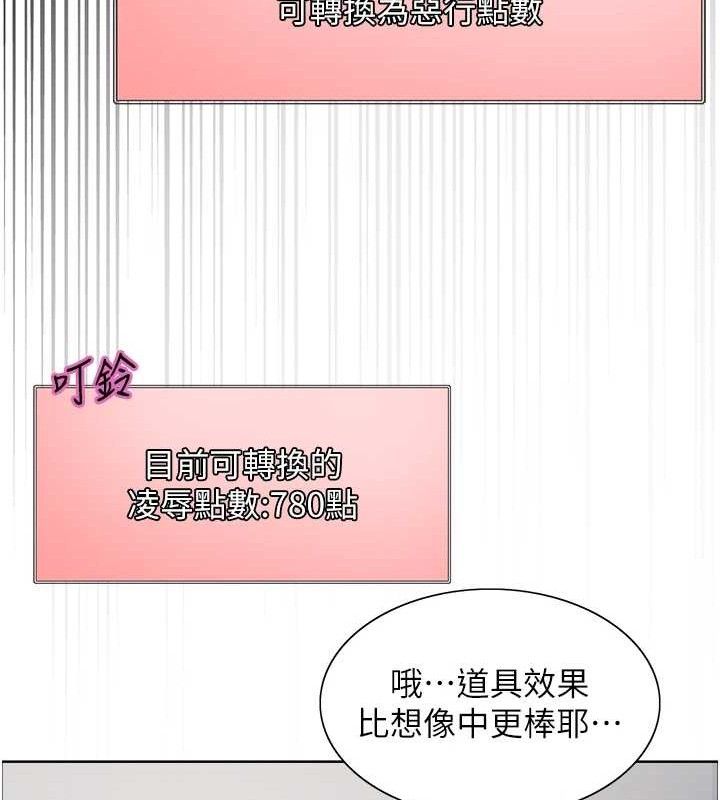 第2季 第75话-前后双插的快感♥ - 第28.jpg页