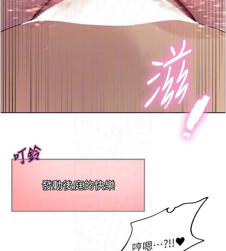 第2季 第75话-前后双插的快感♥ - 第85.jpg页