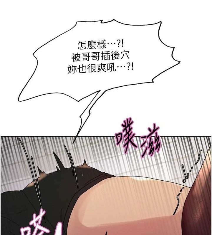 第2季 第75话-前后双插的快感♥ - 第93.jpg页