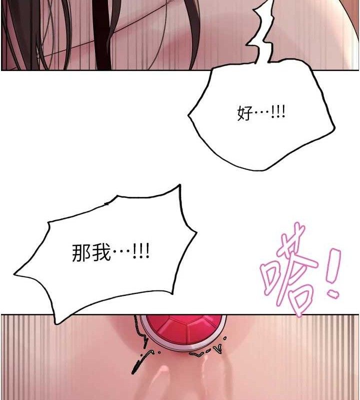 第2季 第75话-前后双插的快感♥ - 第122.jpg页