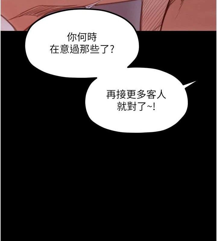 第39话-资深行首的心理战 - 第4.jpg页