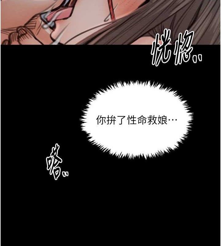 第39话-资深行首的心理战 - 第6.jpg页