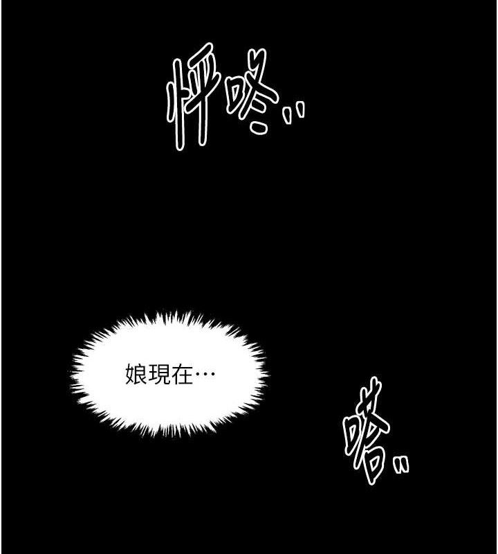 第39话-资深行首的心理战 - 第7.jpg页