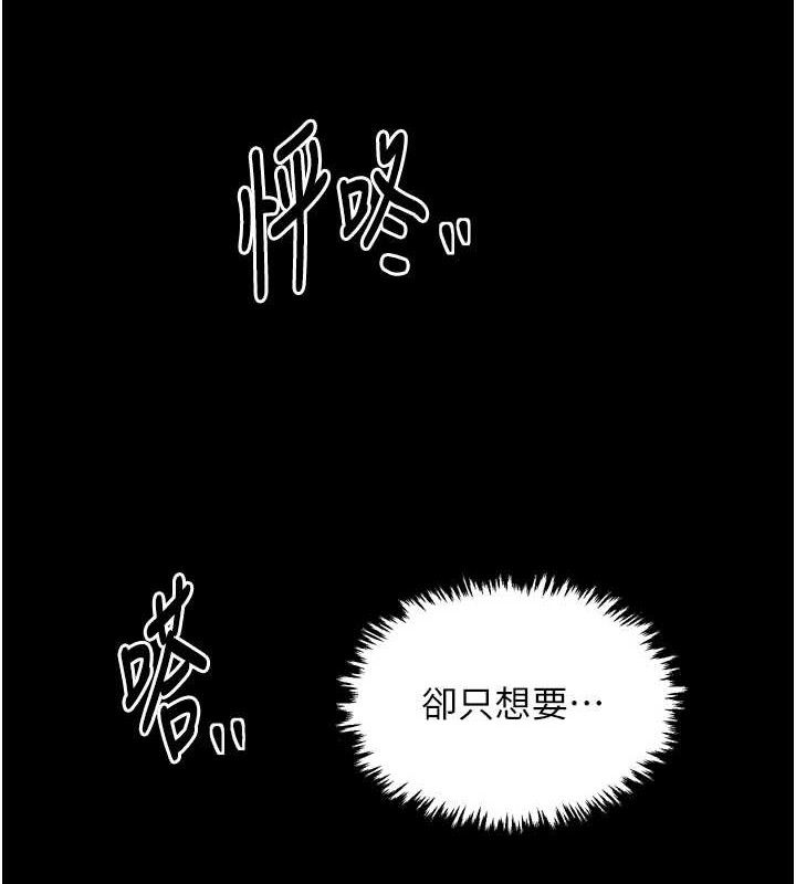 第39话-资深行首的心理战 - 第8.jpg页