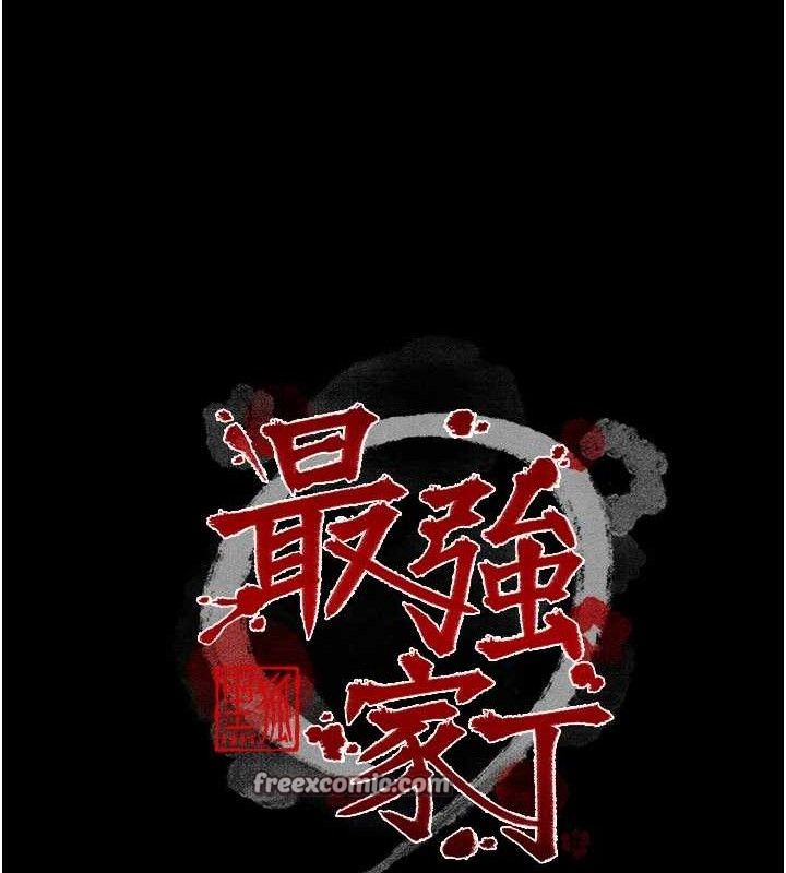 第39话-资深行首的心理战 - 第14.jpg页