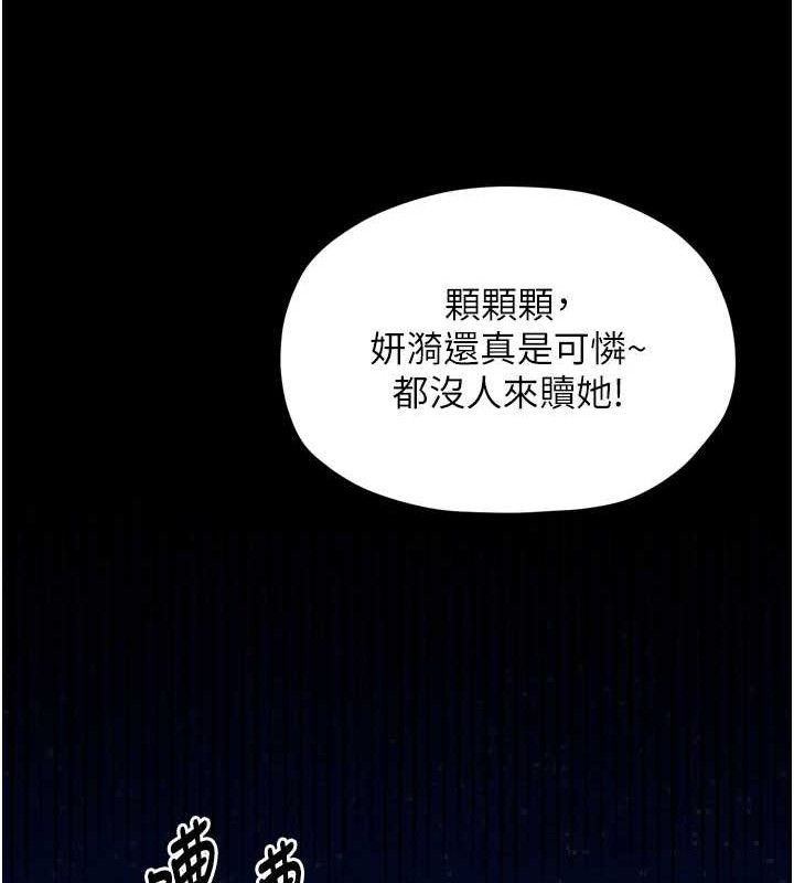 第39话-资深行首的心理战 - 第16.jpg页