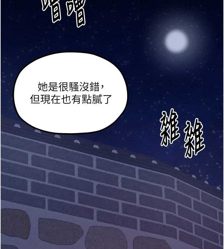 第39话-资深行首的心理战 - 第17.jpg页