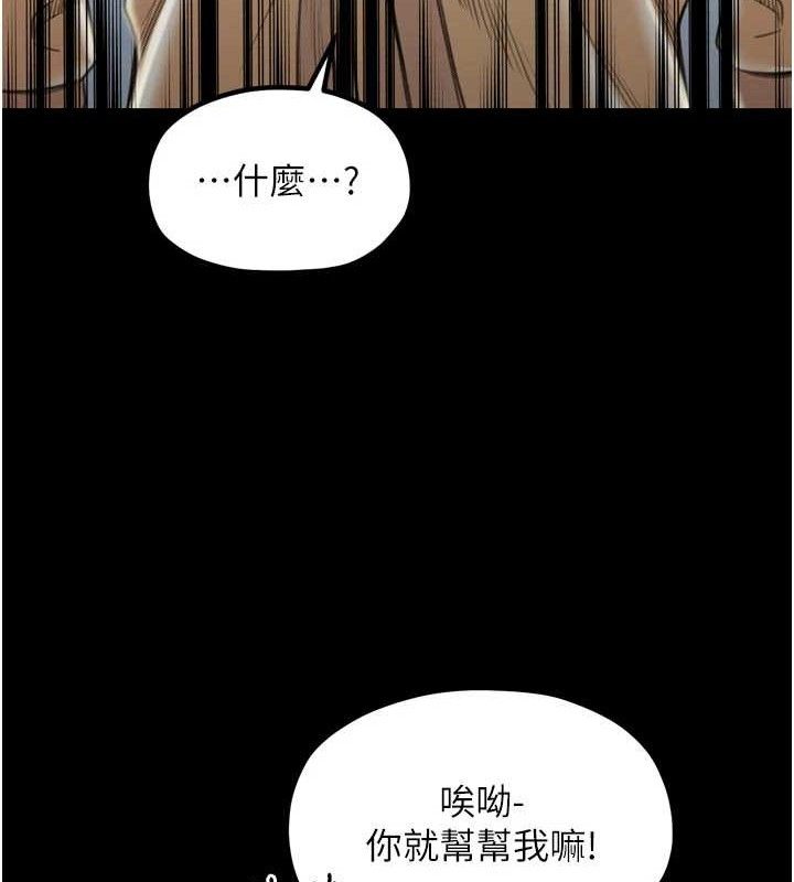 第39话-资深行首的心理战 - 第23.jpg页