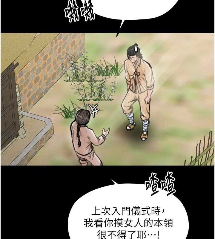 第39话-资深行首的心理战 - 第24.jpg页