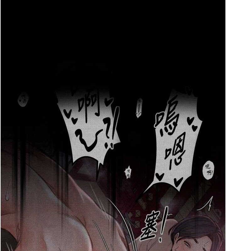 第39话-资深行首的心理战 - 第26.jpg页