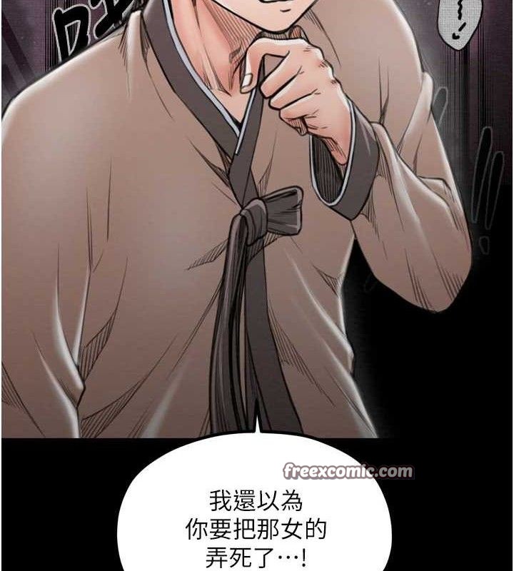 第39话-资深行首的心理战 - 第28.jpg页