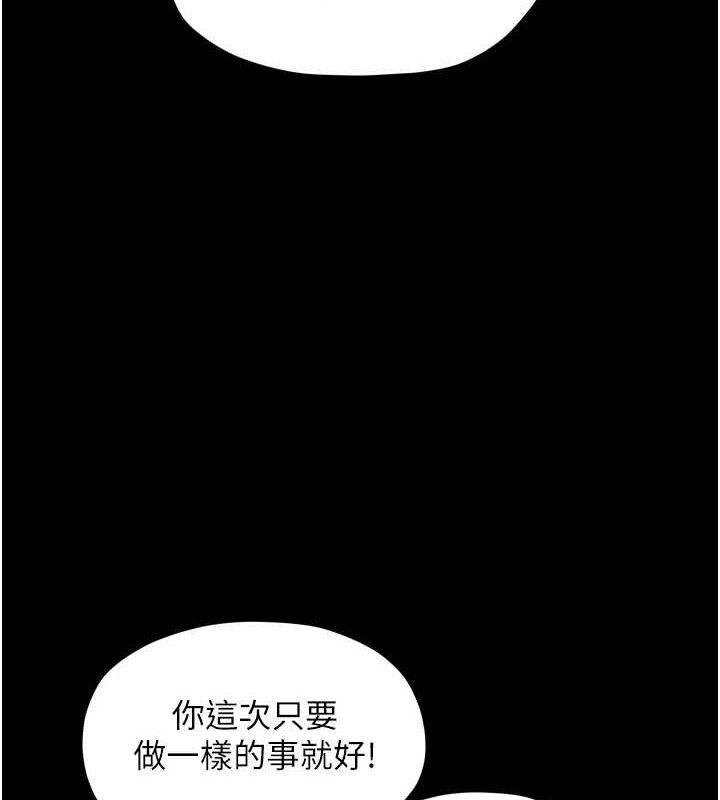 第39话-资深行首的心理战 - 第29.jpg页