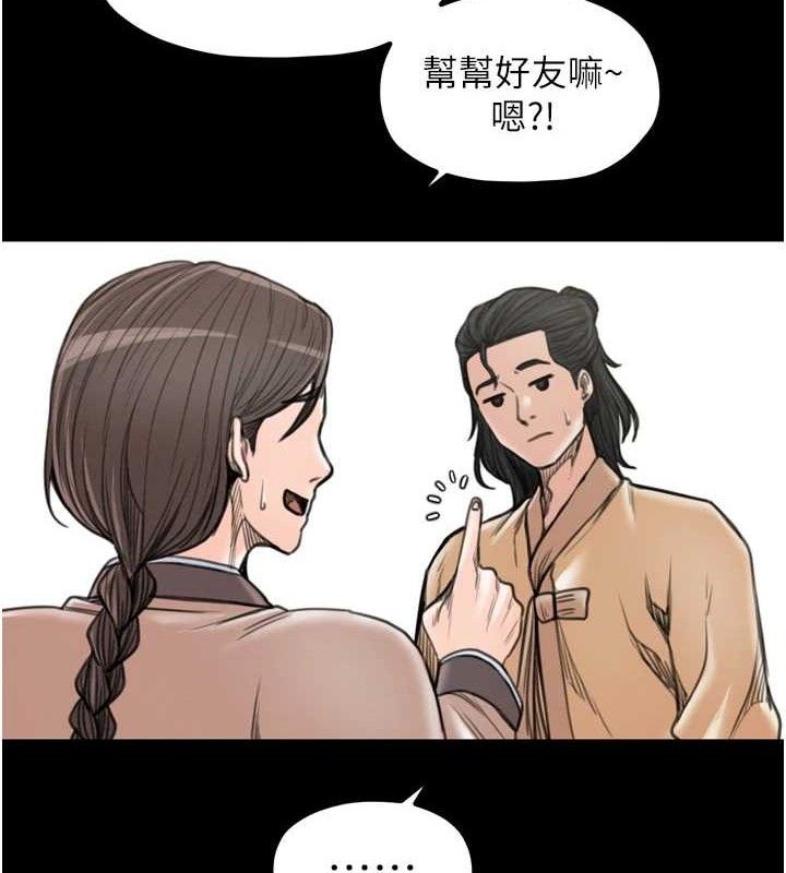 第39话-资深行首的心理战 - 第30.jpg页