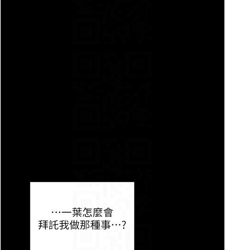 第39话-资深行首的心理战 - 第32.jpg页