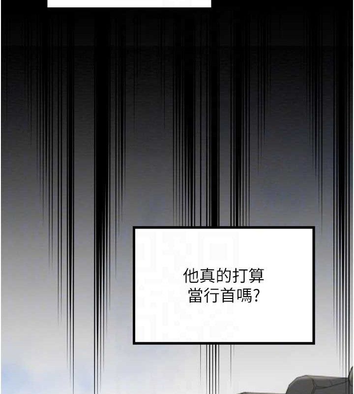 第39话-资深行首的心理战 - 第33.jpg页