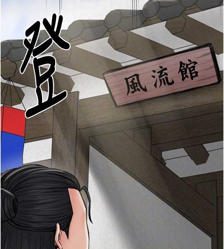 第39话-资深行首的心理战 - 第34.jpg页