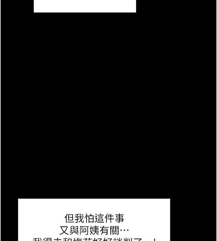 第39话-资深行首的心理战 - 第36.jpg页