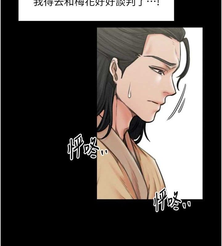 第39话-资深行首的心理战 - 第37.jpg页