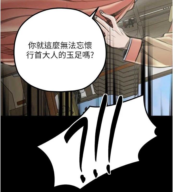 第39话-资深行首的心理战 - 第45.jpg页
