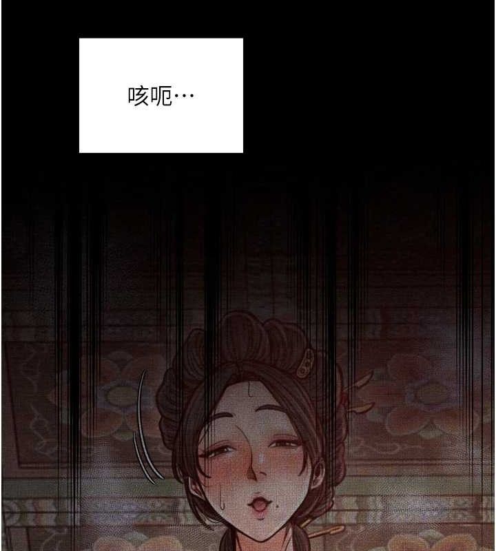 第39话-资深行首的心理战 - 第47.jpg页