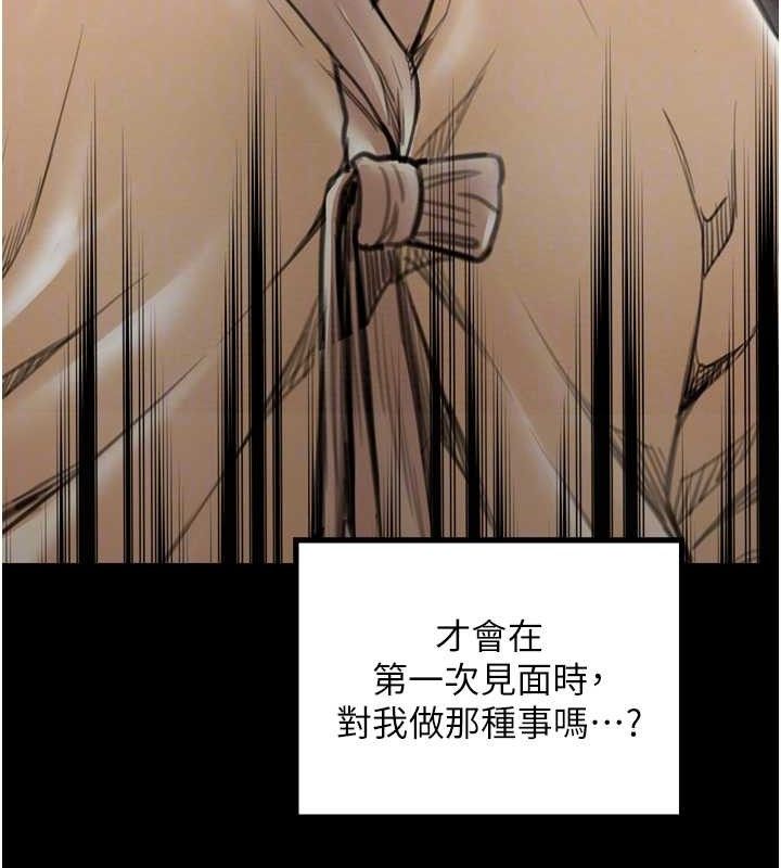 第39话-资深行首的心理战 - 第50.jpg页