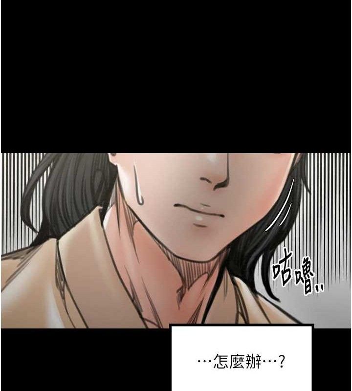 第39话-资深行首的心理战 - 第52.jpg页