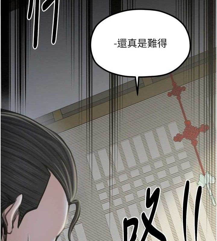 第39话-资深行首的心理战 - 第55.jpg页