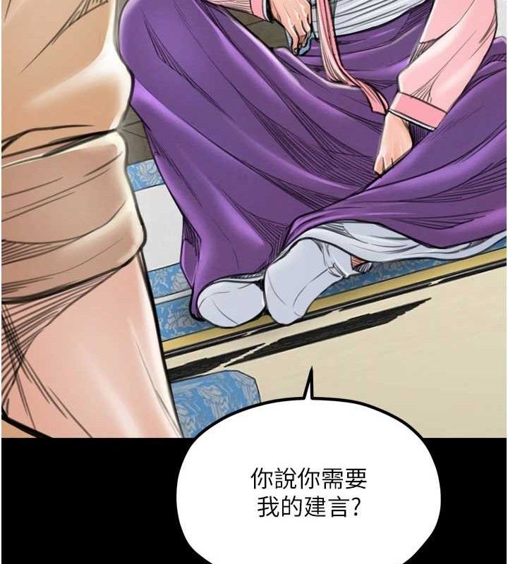 第39话-资深行首的心理战 - 第57.jpg页