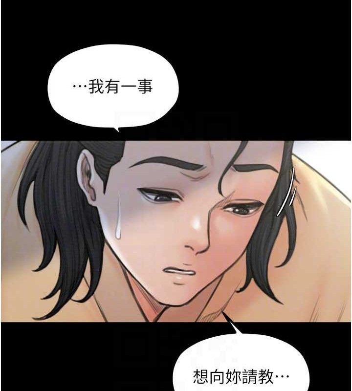 第39话-资深行首的心理战 - 第59.jpg页