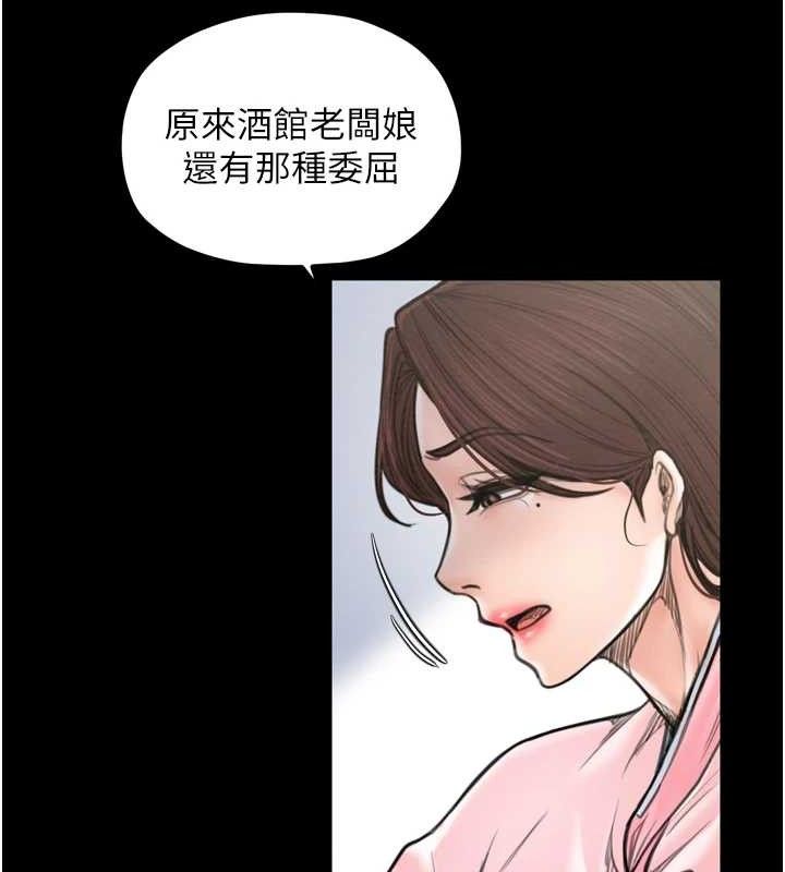 第39话-资深行首的心理战 - 第65.jpg页