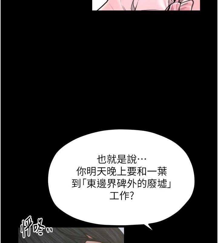 第39话-资深行首的心理战 - 第66.jpg页