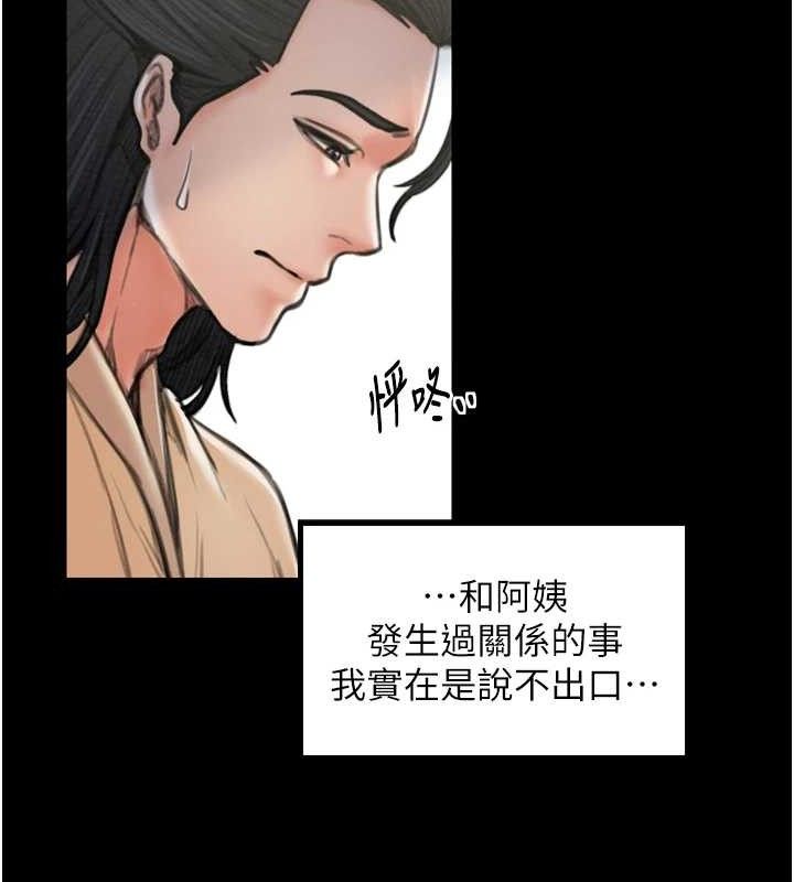第39话-资深行首的心理战 - 第67.jpg页