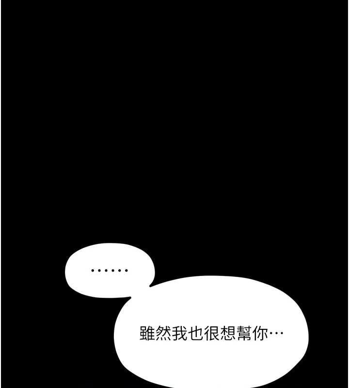 第39话-资深行首的心理战 - 第68.jpg页