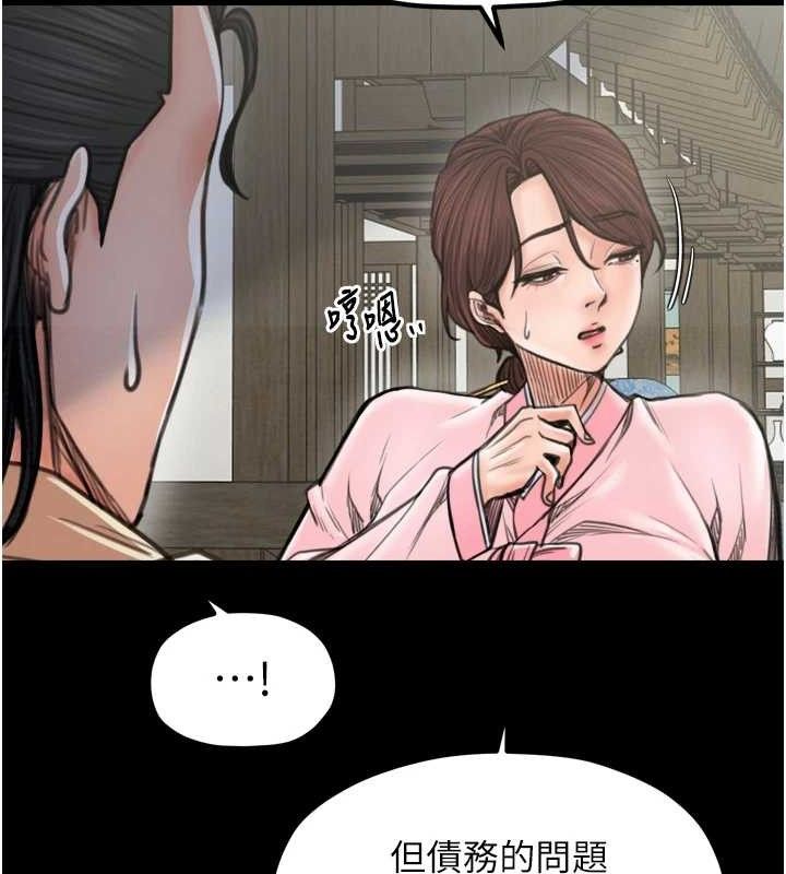 第39话-资深行首的心理战 - 第69.jpg页