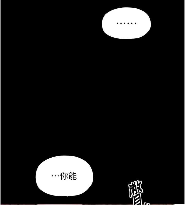 第39话-资深行首的心理战 - 第71.jpg页