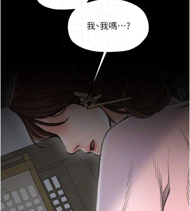 第39话-资深行首的心理战 - 第74.jpg页