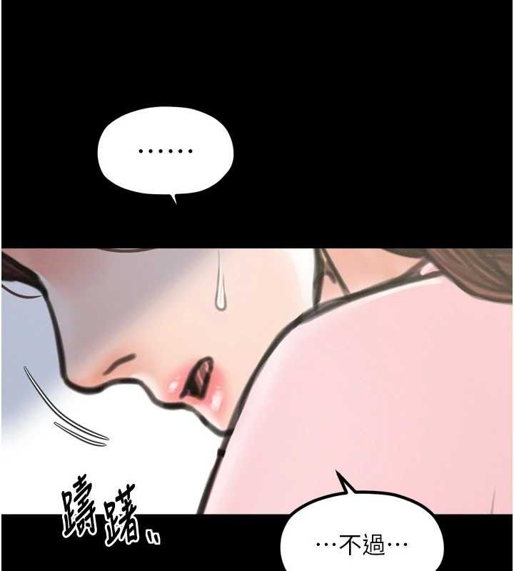 第39话-资深行首的心理战 - 第79.jpg页