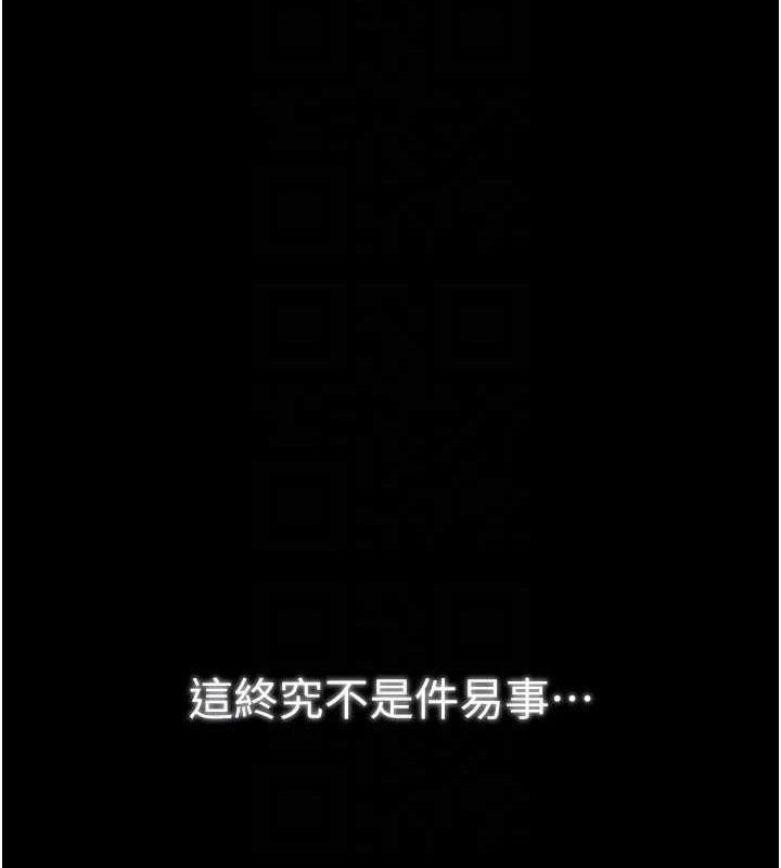 第39话-资深行首的心理战 - 第81.jpg页