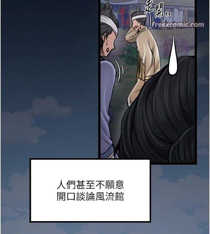 第39话-资深行首的心理战 - 第84.jpg页