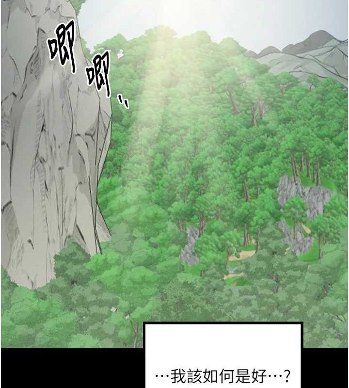 第39话-资深行首的心理战 - 第86.jpg页
