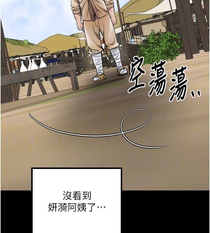 第39话-资深行首的心理战 - 第90.jpg页