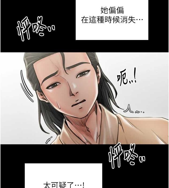 第39话-资深行首的心理战 - 第92.jpg页