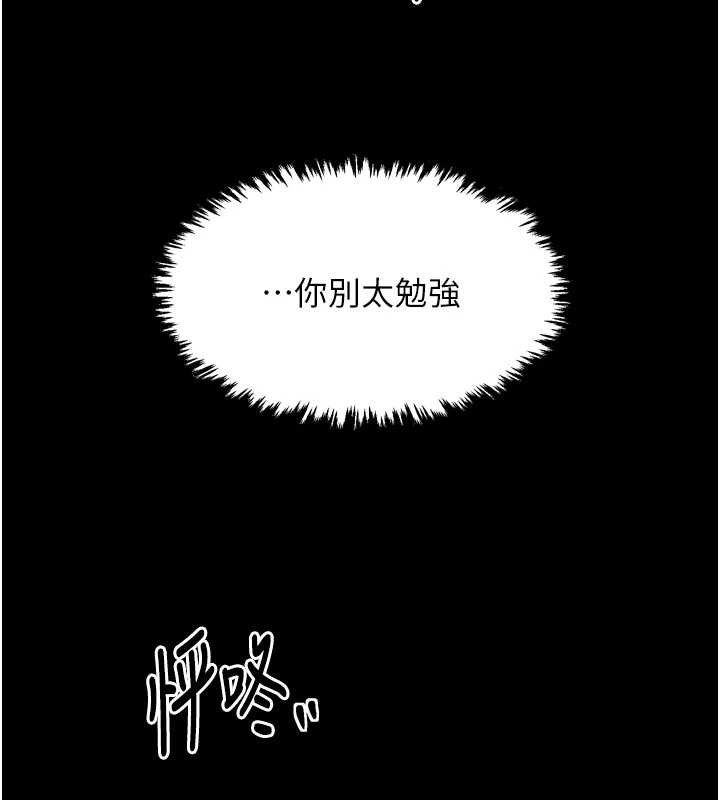 第39话-资深行首的心理战 - 第94.jpg页