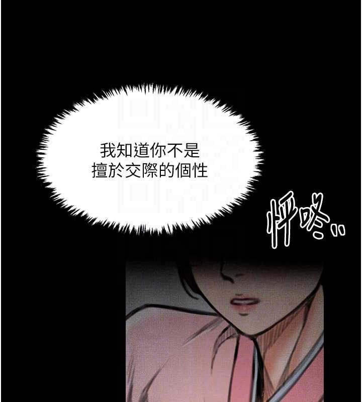 第39话-资深行首的心理战 - 第95.jpg页